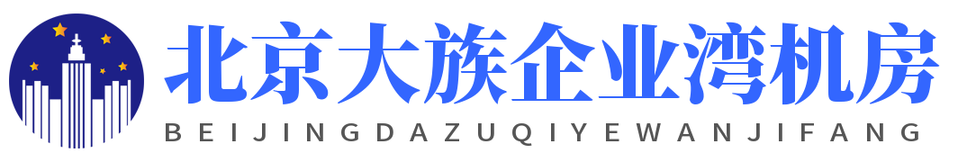 北京大族企业湾机房，亦庄大族机房，北京亦庄数据中心，服务器托管，机柜租用
